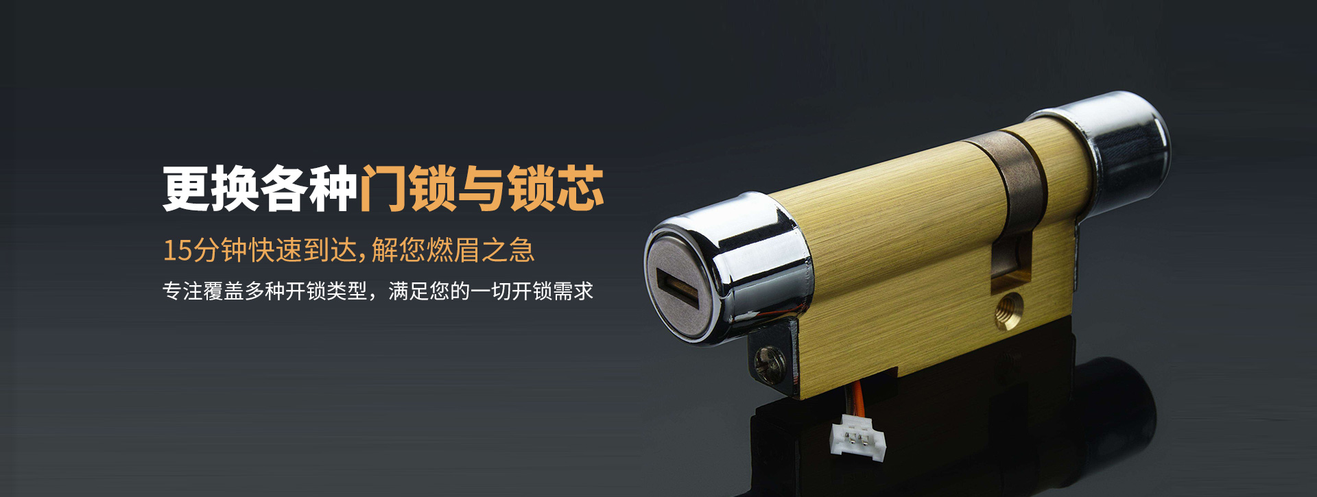 四平梨树县banner03